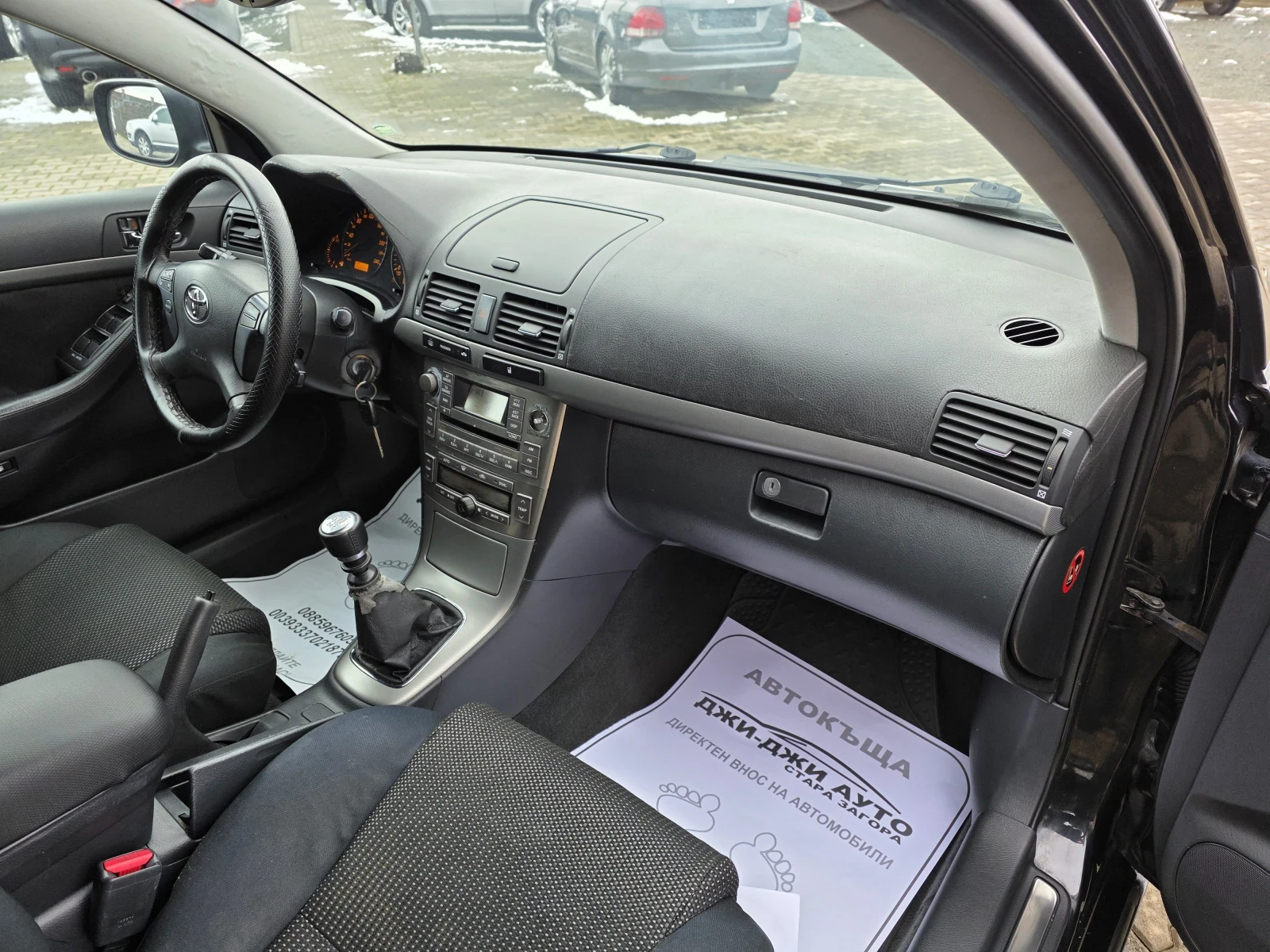 Toyota Avensis 2.2D4D 150kc  - изображение 10