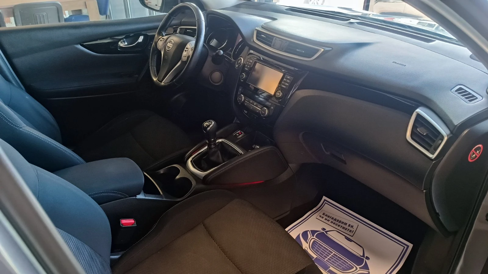 Nissan Qashqai 1.5 dCi - изображение 9