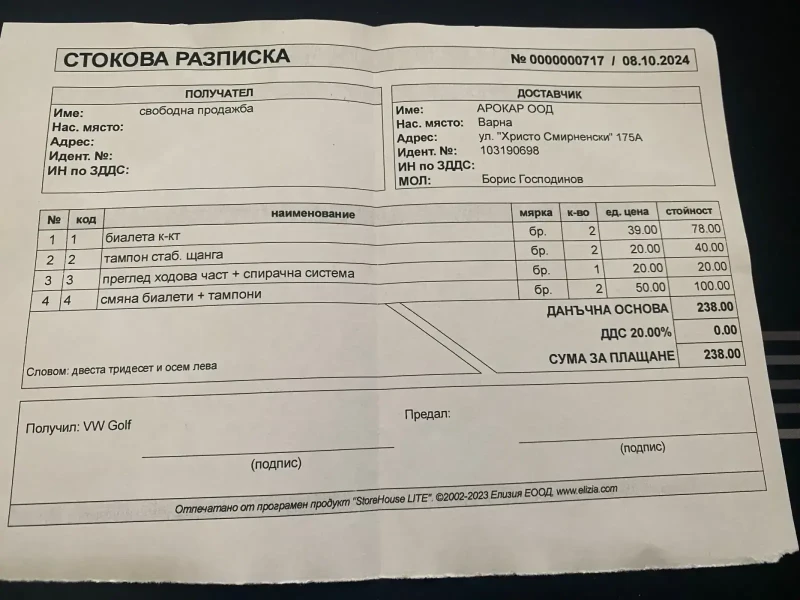 VW Golf 5 1.4i 16V, снимка 9 - Автомобили и джипове - 49226865