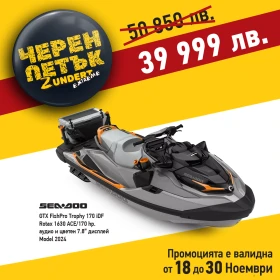 Обява за продажба на Джет Bombardier Sea Doo FISHPRO TROPHY 170 ~39 999 лв. - изображение 1