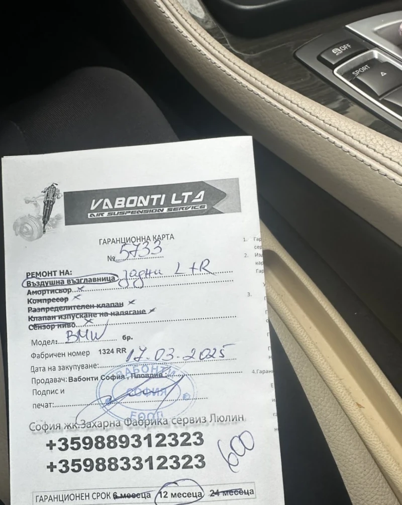 BMW 520 Сменени вериги, снимка 14 - Автомобили и джипове - 50942368