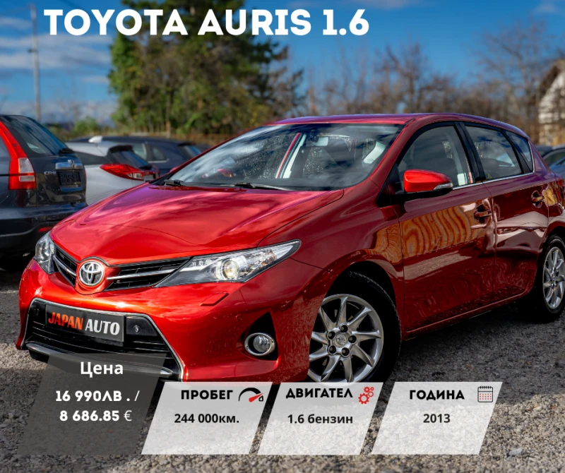 Toyota Auris 1.6 i-VVTI С ГАРАНЦИЯ! TOP!!! - 16990 лв. / 8686.85 € - 50361181 1