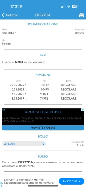 Opel Mokka 1.6i* 137 000км.* , снимка 16