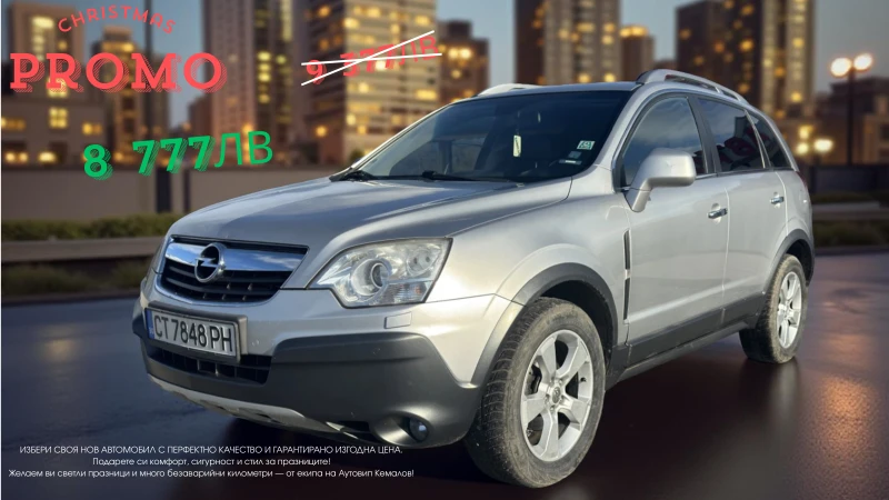 Opel Antara 2.0 CDTI AVTOMATIC