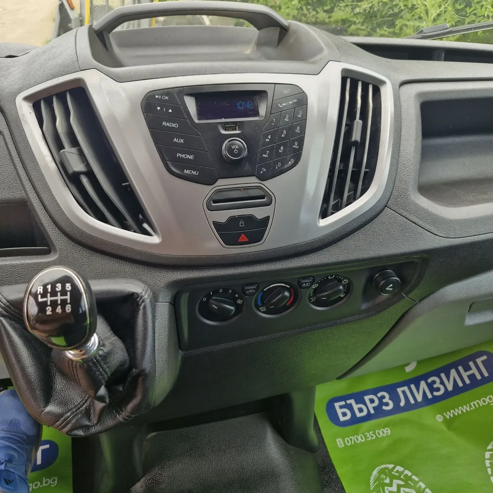 Ford Transit 2.0 TREND | Mobile.bg � ����������� 13