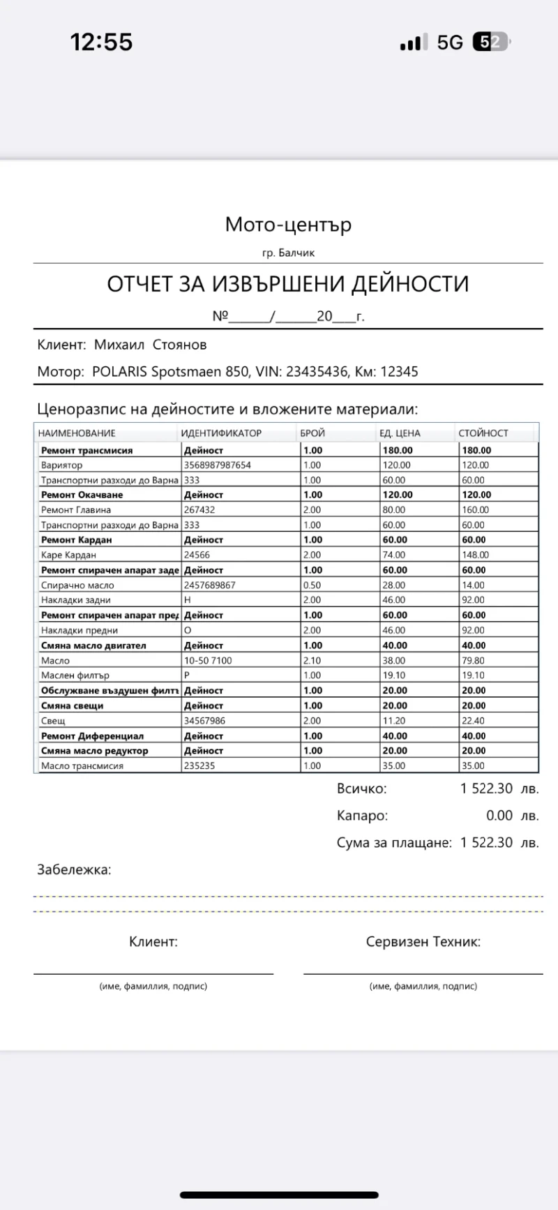 Polaris Sportsman Рег в КАТ 850сс, снимка 7 - Мотоциклети и мототехника - 48273611