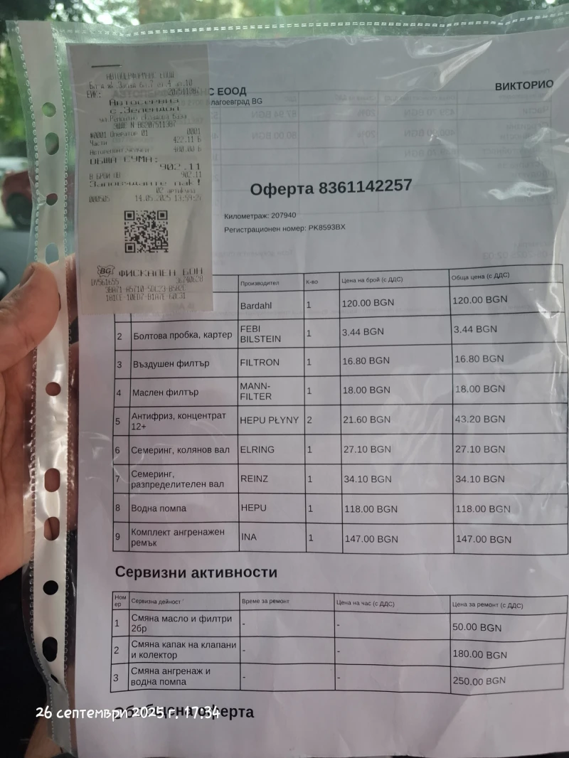 Ford Fiesta, снимка 2 - Автомобили и джипове - 52081757