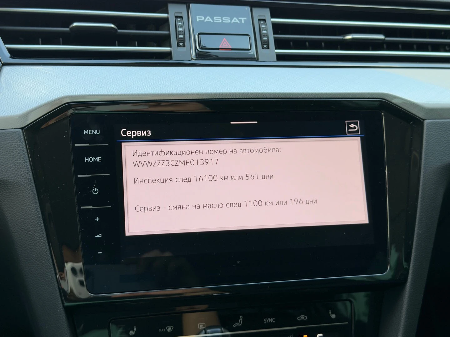 VW Passat VW Passat Var GTE Plug-In-Hybrid 1.4 TSI | Mobile.bg � ����������� 17