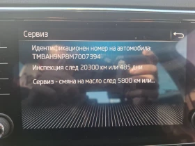 Skoda Superb 2.0 tdi Style Edition, снимка 11