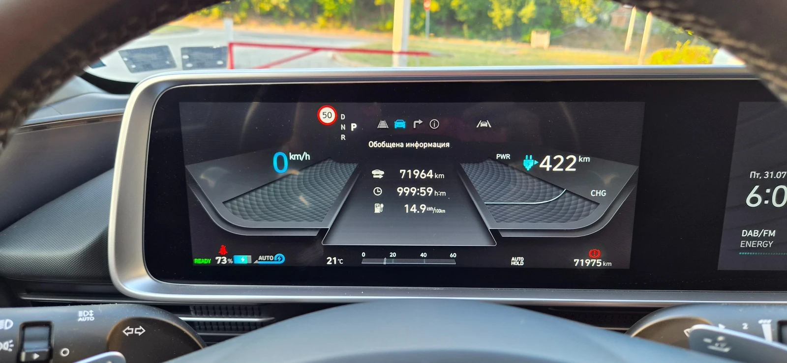 Hyundai Ioniq 6 Long Range 2WD;77.4kWh;Premium;Гаранционен;360  , снимка 12 - Автомобили и джипове - 55496457