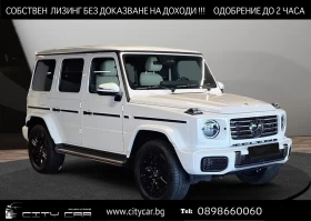 Mercedes-Benz G 500 AMG/4MATIC/FACELIFT/EXCLUSIV/MANUFAKTUR/BURM/, снимка 1