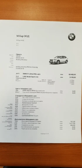 BMW X1 X DRIVE, снимка 16