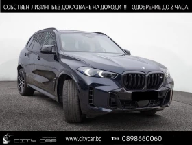     BMW X5 M60i/ FACELIFT/ H&K/ 360/ HEAD UP/ PANO/ EXCLUSIV/