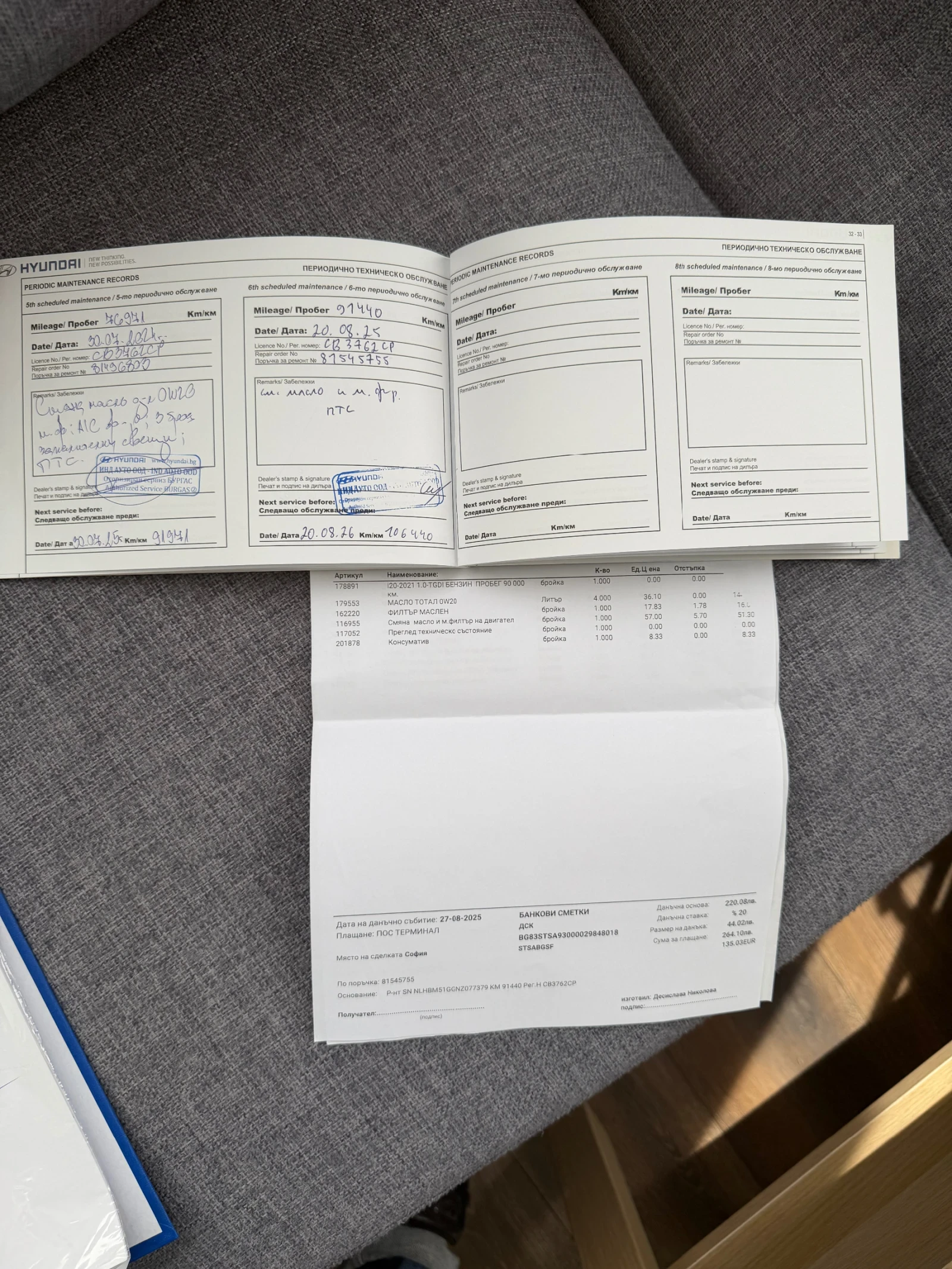 Hyundai I20 7DCT в Гаранция, снимка 14 - Автомобили и джипове - 54125405