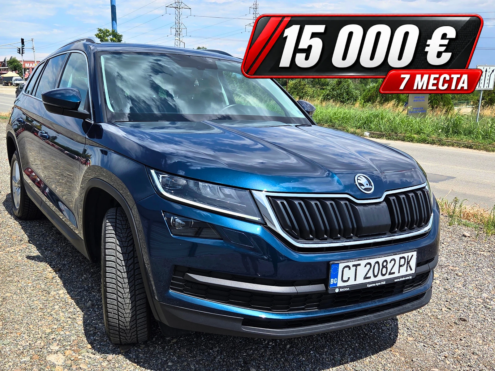 Skoda Kodiaq 2.0 TDI/150 к.с./4x4/7 места