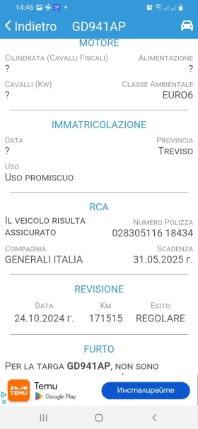 Обява за продажба на Renault Master MAXI 2.3 136к.с. ~28 000 лв. - изображение 7