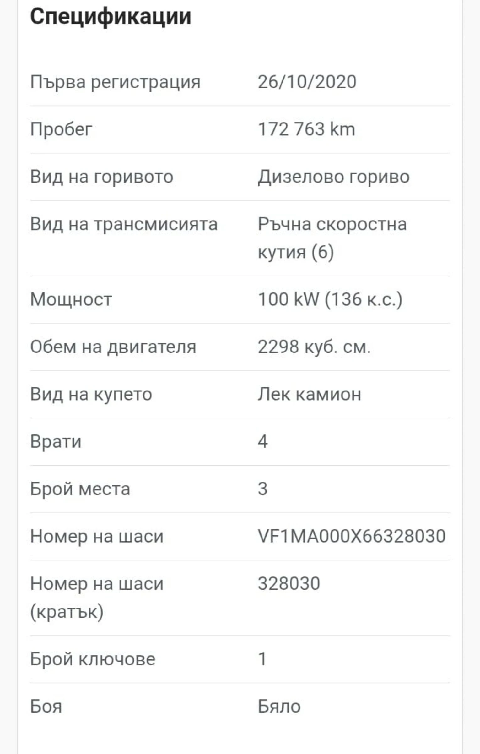 Renault Master MAXI 2.3 136к.с. - изображение 7