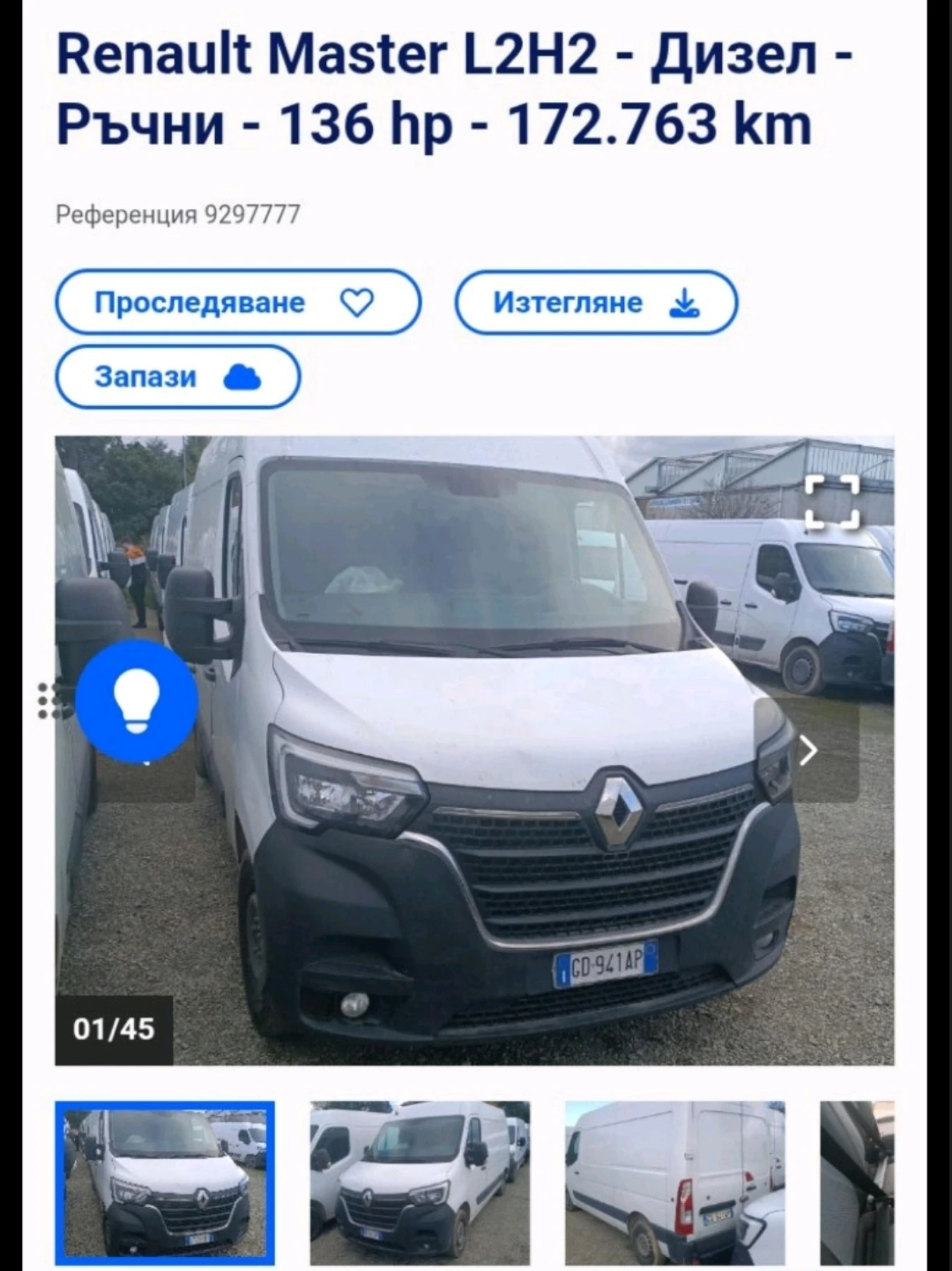 Renault Master MAXI 2.3 136к.с. - изображение 6