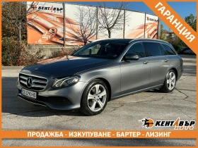 Mercedes-Benz E 220 2.0d 194 к.с./ГАРАНЦИЯ 6 МЕСЕЦА