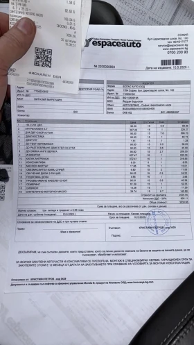 Renault Espace 1.6 dCi Initiale Paris EDC 7 места | Auto.bg — изображение 13