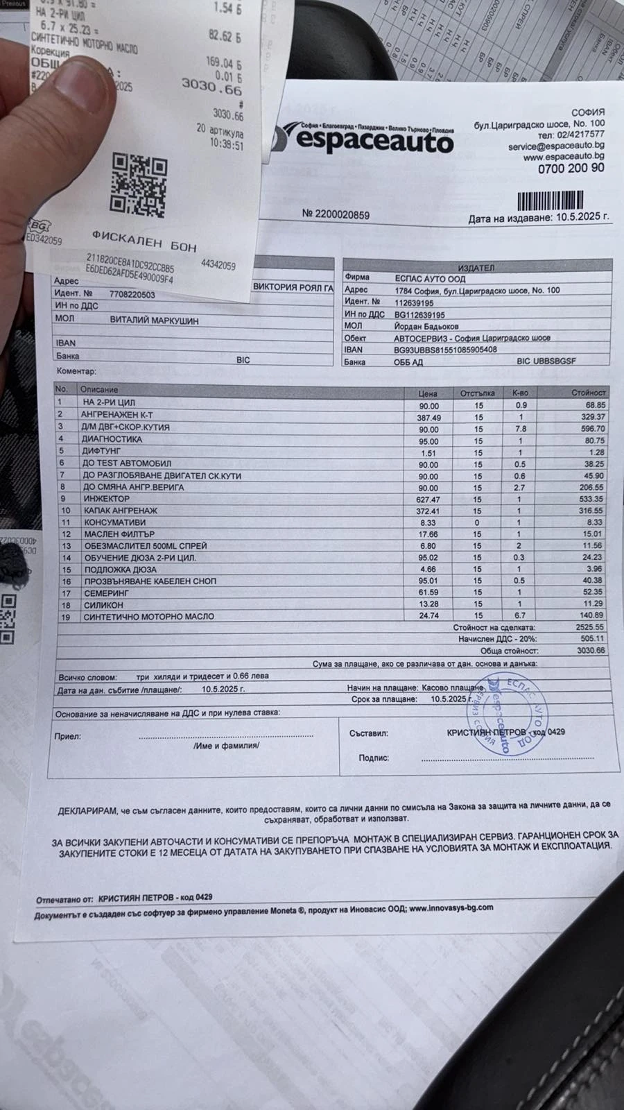 Renault Espace 1.6 dCi Initiale Paris EDC 7 ����� | Mobile.bg � ����������� 13