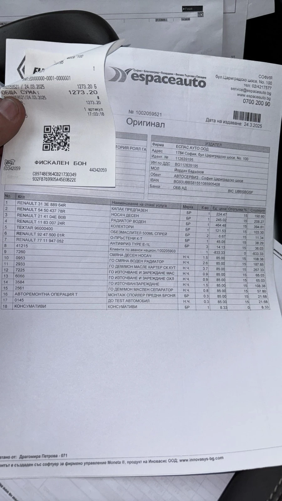 Renault Espace 1.6 dCi Initiale Paris EDC 7 ����� | Mobile.bg � ����������� 12