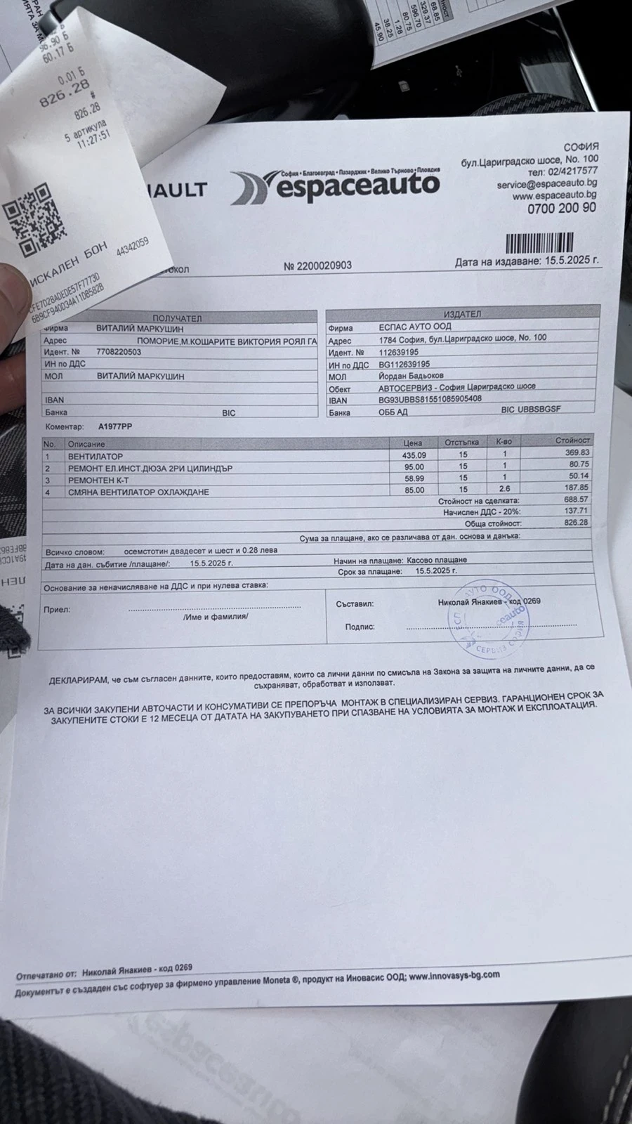 Renault Espace 1.6 dCi Initiale Paris EDC 7 ����� | Mobile.bg � ����������� 14