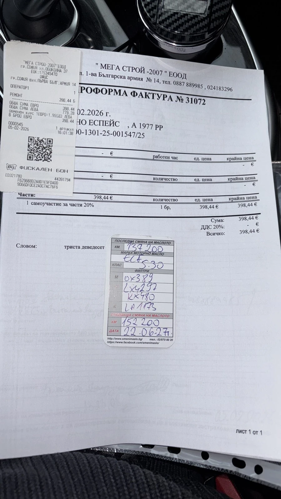 Renault Espace 1.6 dCi Initiale Paris EDC 7 ����� | Mobile.bg � ����������� 11