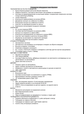 Land Rover Range Rover Velar R Dynamic FIRST EDITION HSE P380 Laser/Air/Head, снимка 13