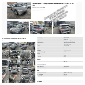 Hyundai Kona Electric 64kWh* SOH 98.1*  42072*  | Mobile.bg    13