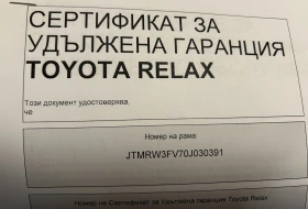 Обява за продажба на Toyota Rav4 ~49 990 лв. - изображение 9