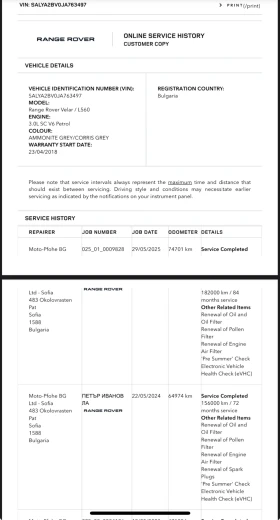 Land Rover Range Rover Velar R Dynamic FIRST EDITION HSE P380 Laser/Air/Head | Auto.bg — изображение 16