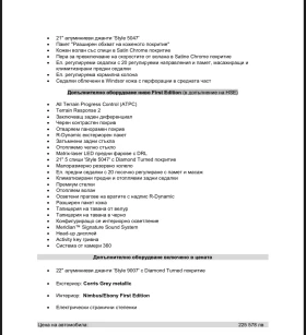 Land Rover Range Rover Velar R Dynamic FIRST EDITION HSE P380 Laser/Air/Head | Auto.bg — изображение 15