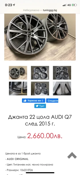 Audi Q7 - 29999 € / 58672.94 лв. - 19190736 15