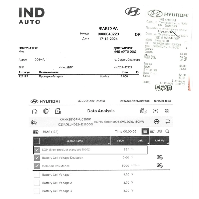 Hyundai Kona Electric 64kWh* SOH 98.1* Реални 42072км* Термопом, снимка 14 - Автомобили и джипове - 49338230