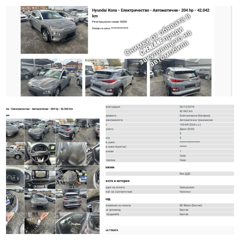 Hyundai Kona Electric 64kWh* SOH 98.1* Реални 42072км* Термопом, снимка 13 - Автомобили и джипове - 49338230