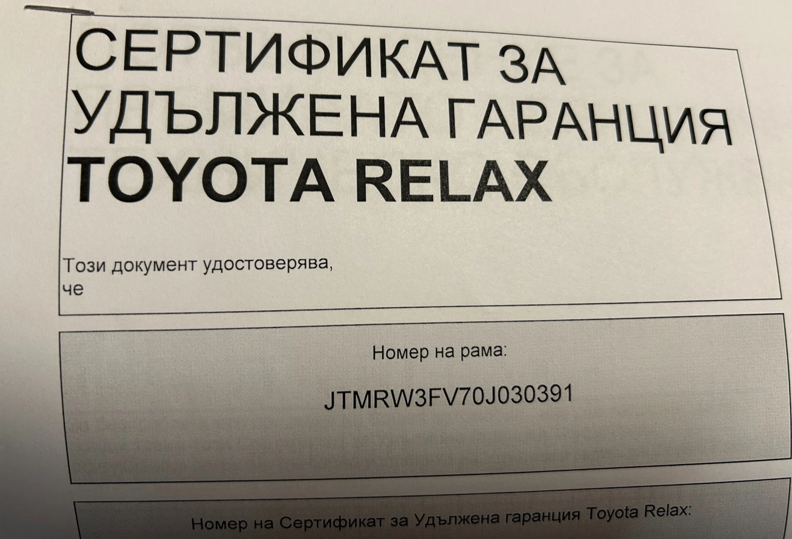 Toyota Rav4  - изображение 10