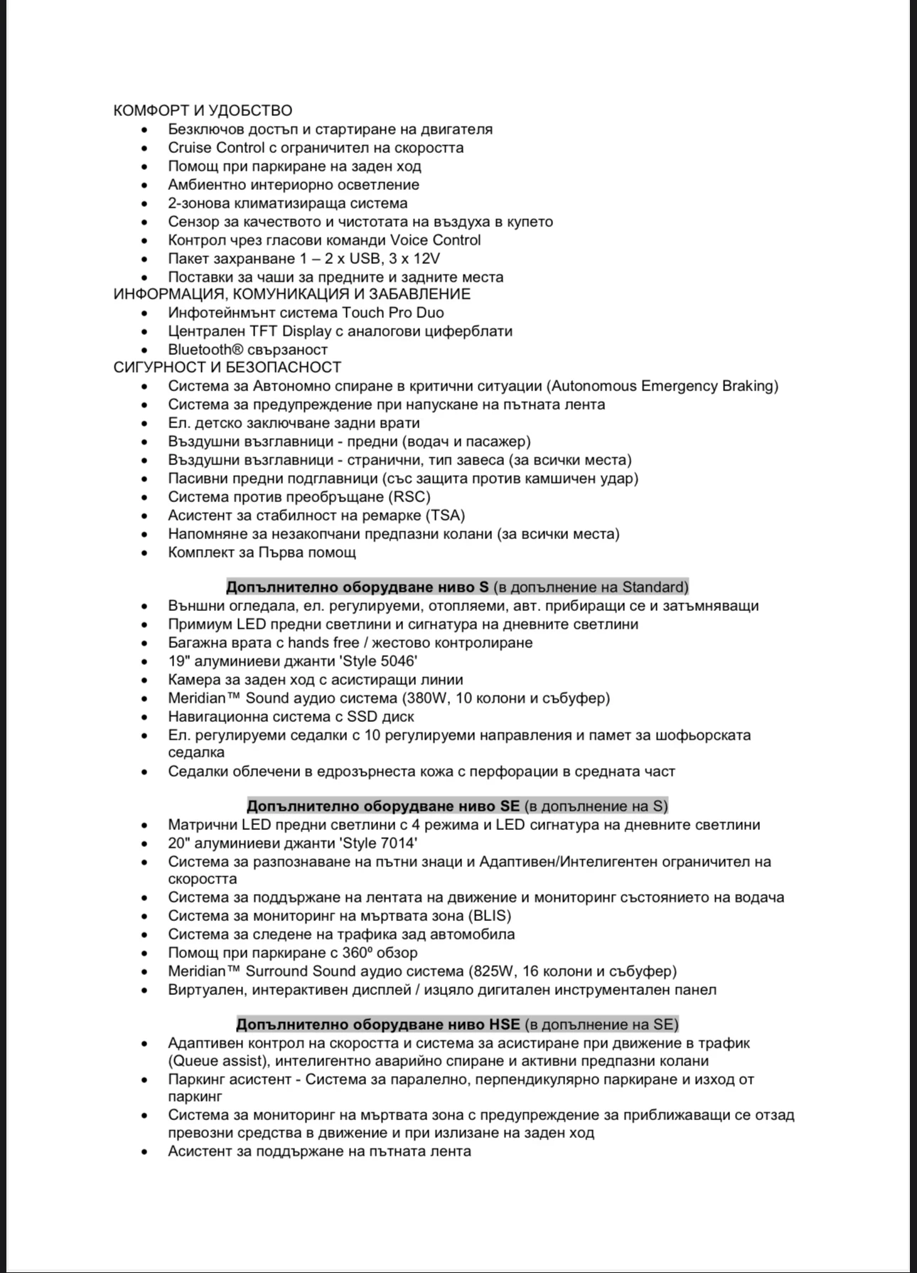 Land Rover Range Rover Velar R Dynamic FIRST EDITION HSE P380 Laser/Air/Head, снимка 14 - Автомобили и джипове - 53937498