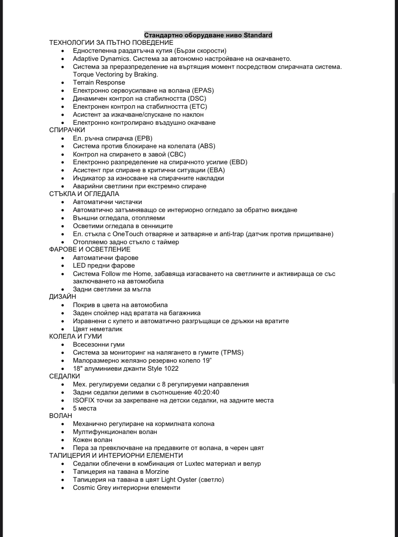 Land Rover Range Rover Velar R Dynamic FIRST EDITION HSE P380 Laser/Air/Head, снимка 13 - Автомобили и джипове - 53937498