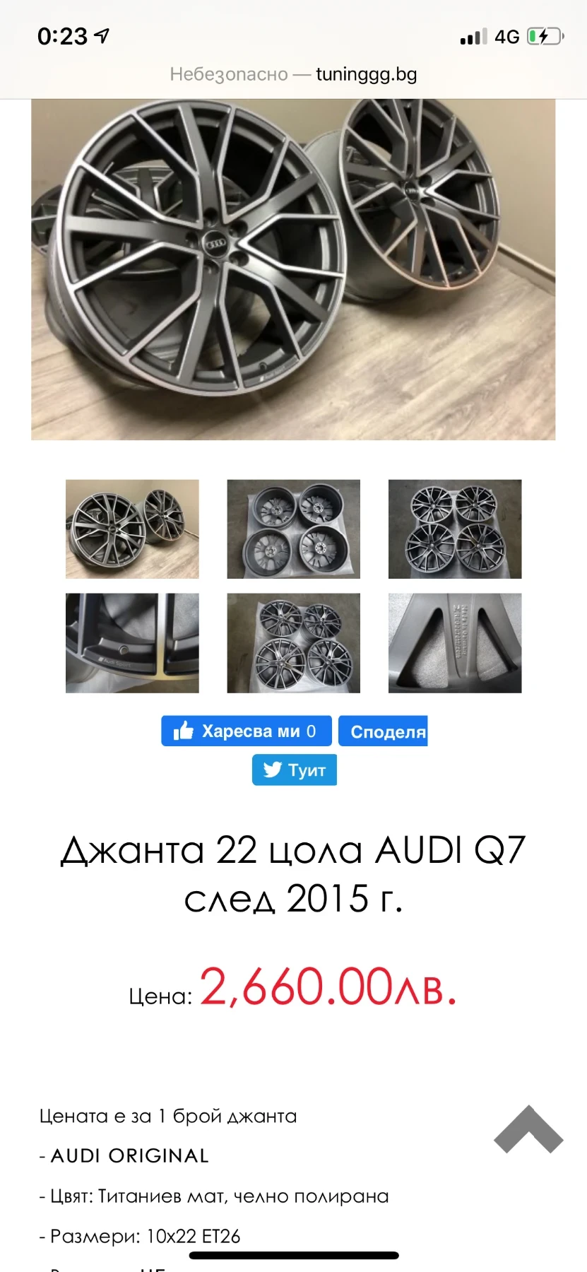 Audi Q7, снимка 15 - Автомобили и джипове - 54283471