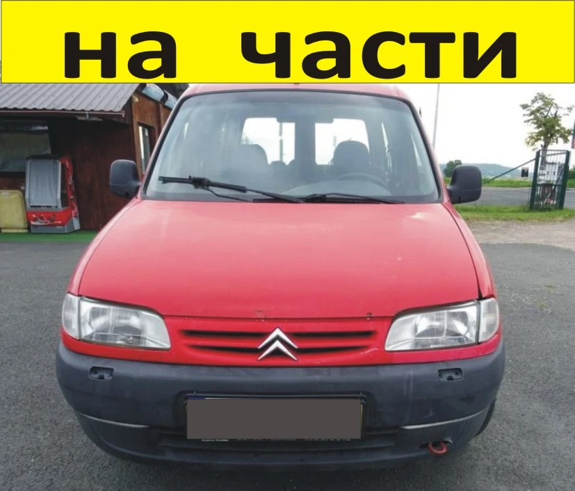����� ������� �������� ���� ������� 1996 2002�  Citroen Berlingo   Peugeot Partner ���� ����� 1900�� | Mobile.bg � ����������� 1