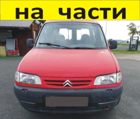          1996 2002  Citroen Berlingo   Peugeot Partner   1900