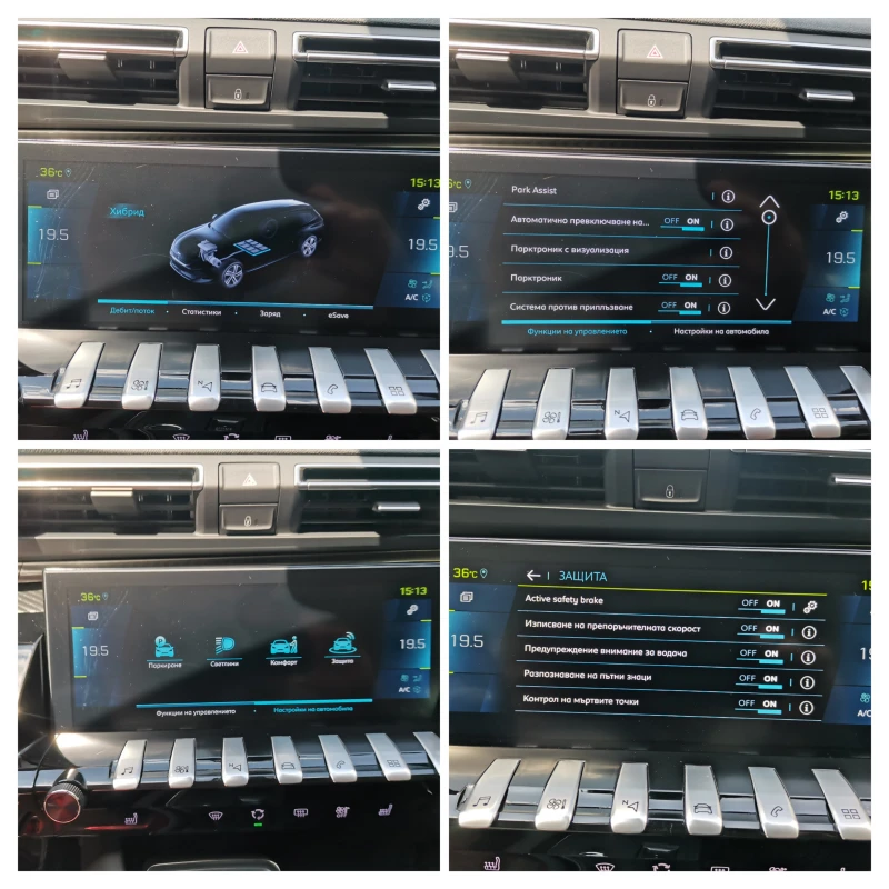 Peugeot 508 1.6 PHEV, снимка 14 - Автомобили и джипове - 51218297