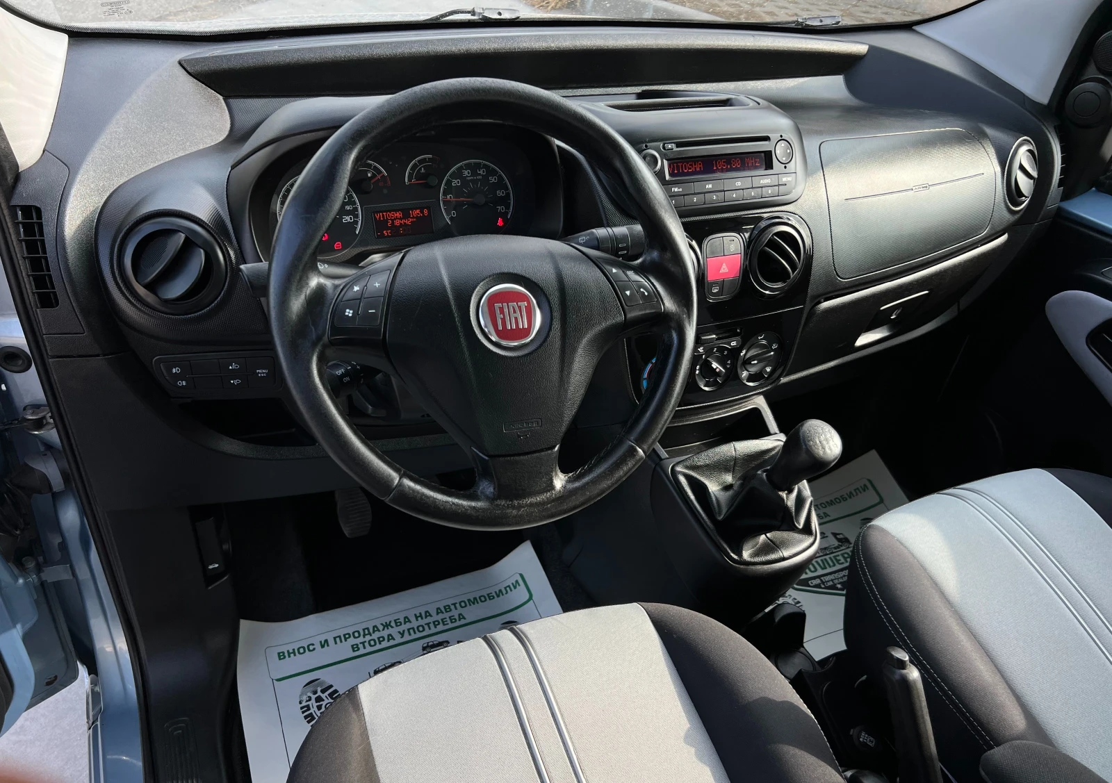 Fiat Qubo 1.3-MULTIJET-ДИЗЕЛ-75к.с, снимка 9 - Автомобили и джипове - 55810942