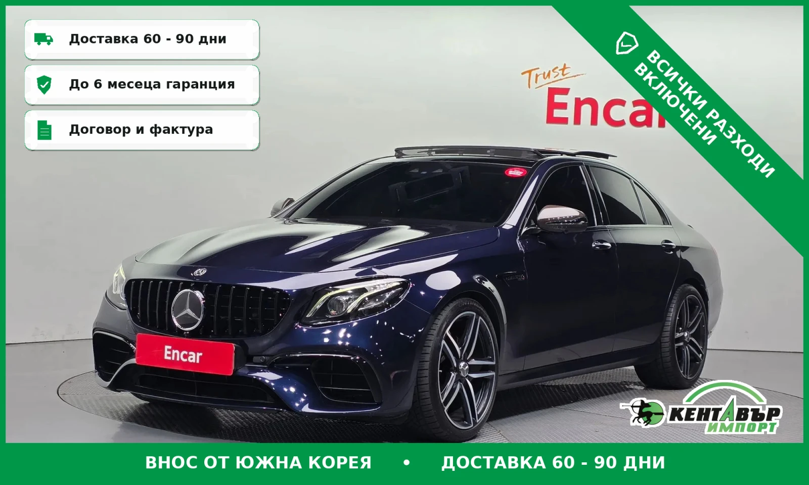 Mercedes-Benz E 63 AMG E 63 AMG\FULL EXTRI\TOP CENA