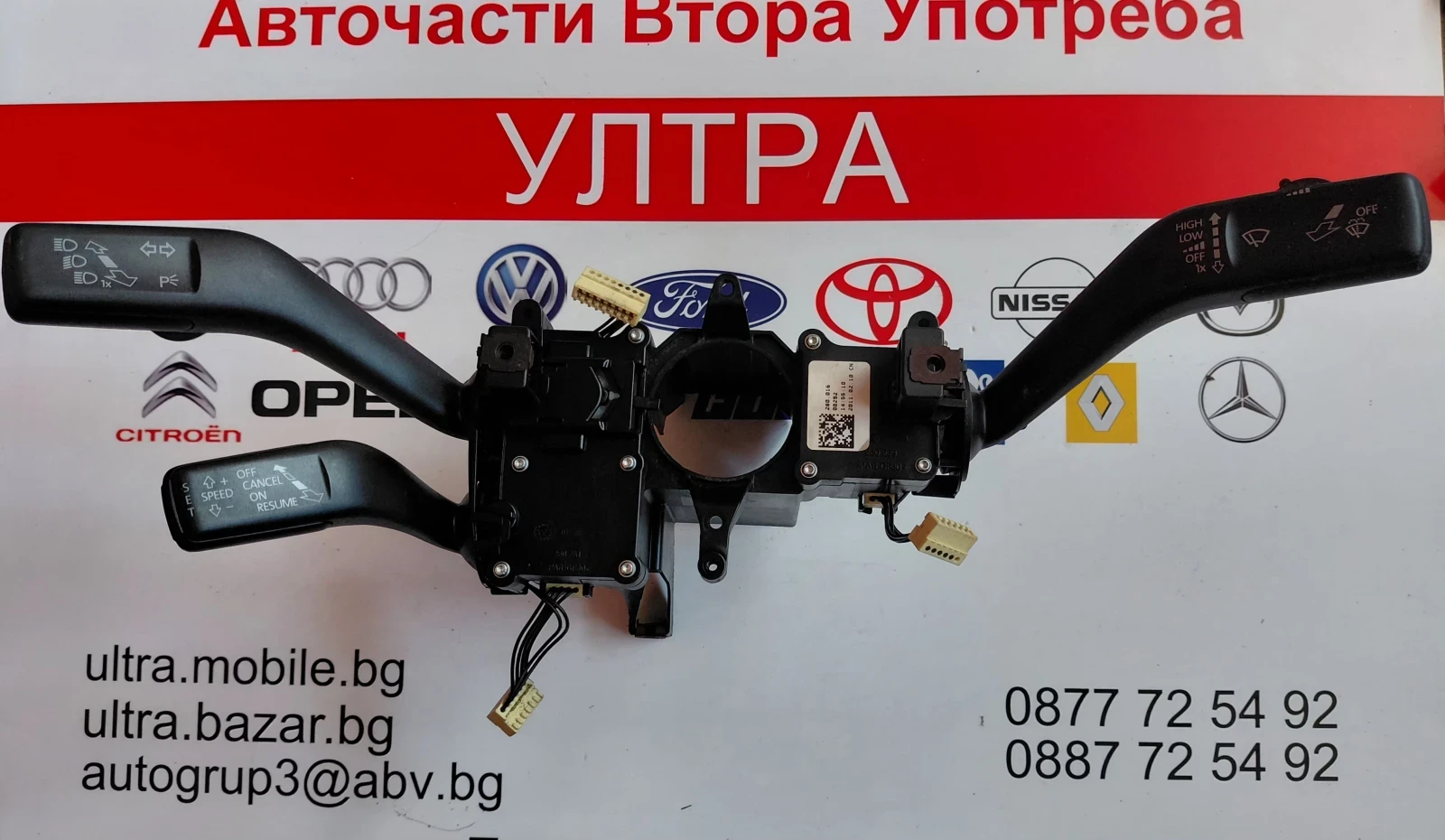3C5953501BN Лостчета мигачи,чистачки, автопилот VW PASSAT B7 3C5.953.501.BN 3C5.953.502.B 3C5953502B