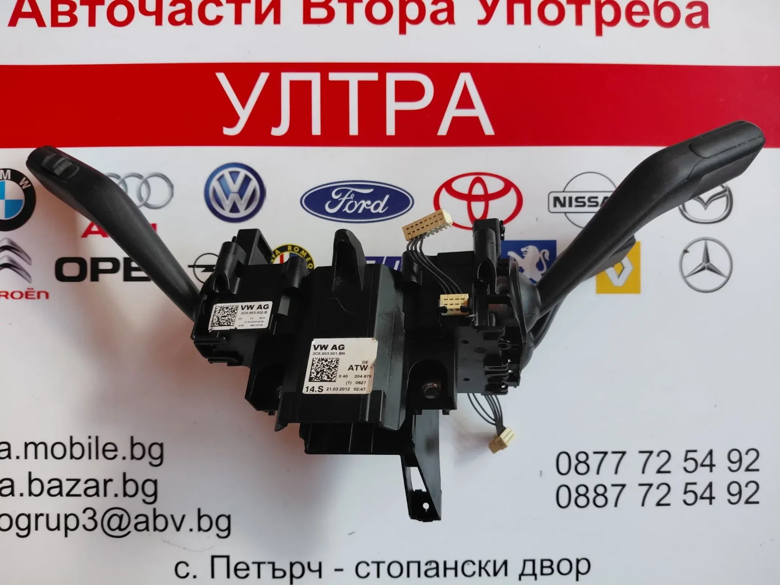 3C5953501BN �������� ������,��������, ��������� VW PASSAT B7 3C5.953.501.BN 3C5.953.502.B 3C5953502B | Mobile.bg � ����������� 5