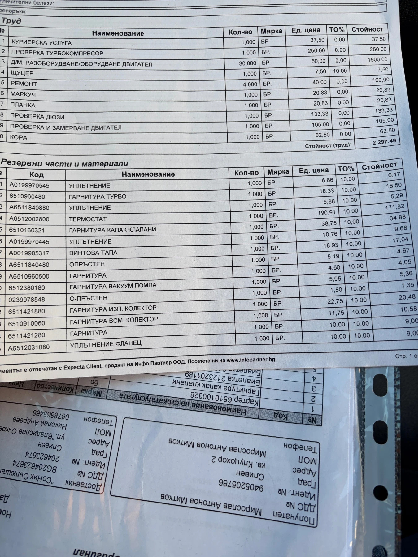 Mercedes-Benz E 220 2.2 CDI 170 к.с, снимка 13 - Автомобили и джипове - 53950980