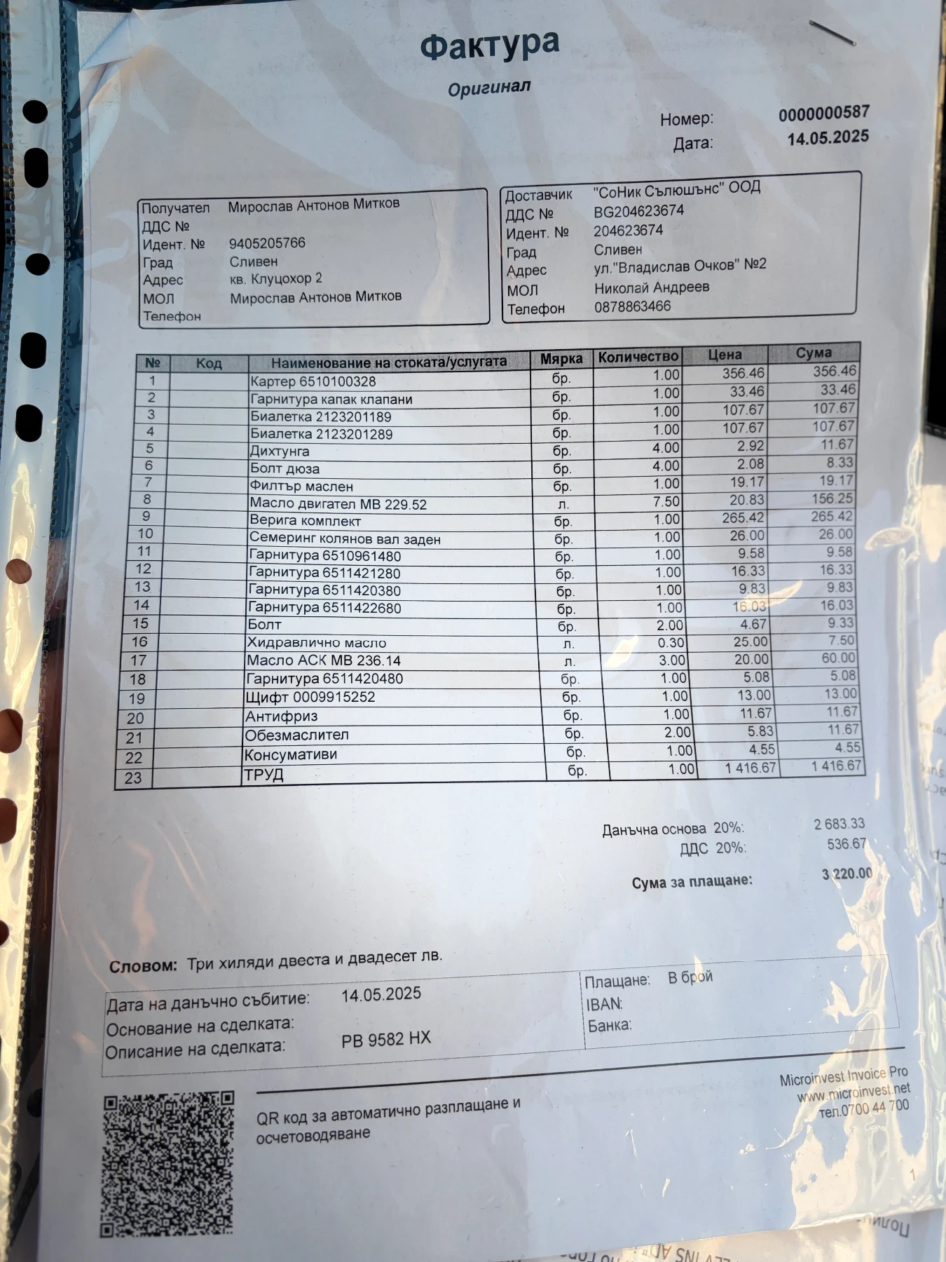 Mercedes-Benz E 220 2.2 CDI 170 к.с, снимка 15 - Автомобили и джипове - 53950980