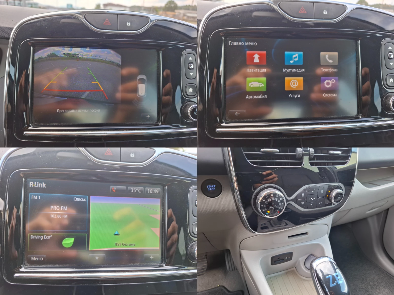 Renault Zoe Intens, СОБСТВЕНА БАТЕРИЯ, Термопомпа, снимка 12 - Автомобили и джипове - 55357433